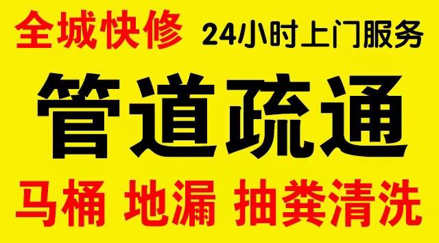 顺德市政管道清淤,疏通大小型下水管道、超高压水流清洗管道市政管道维修